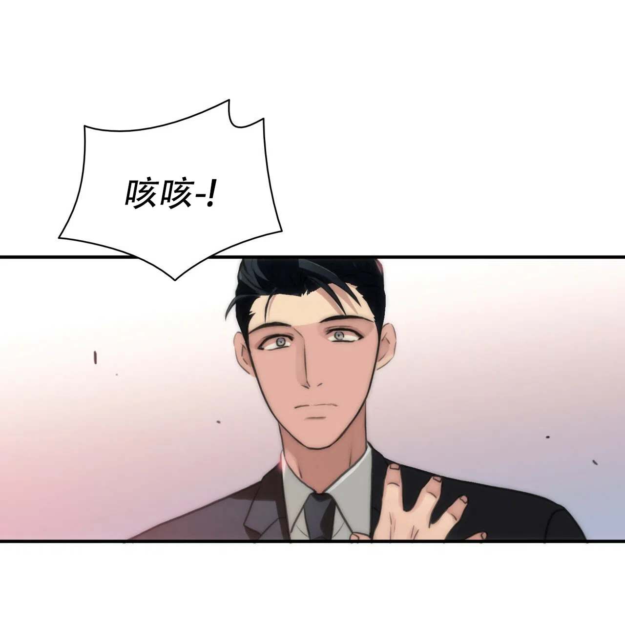 《響絃文字》第7话 第44页