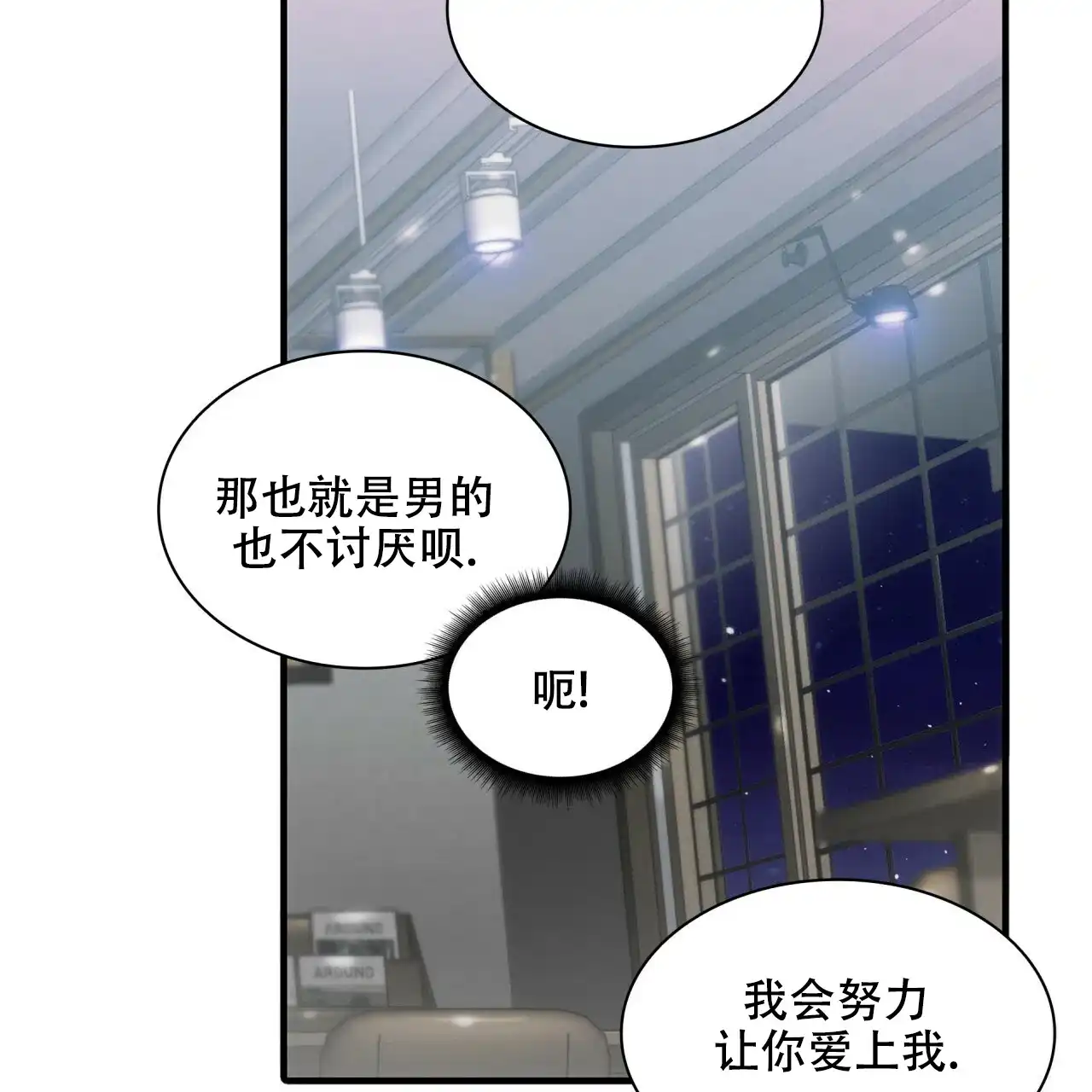 《響絃文字》第7话 第20页
