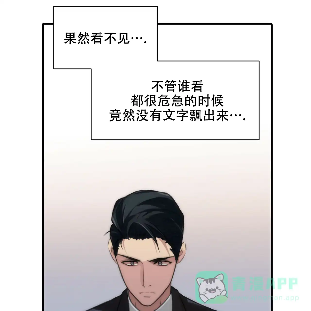 《響絃文字》第7话 第61页