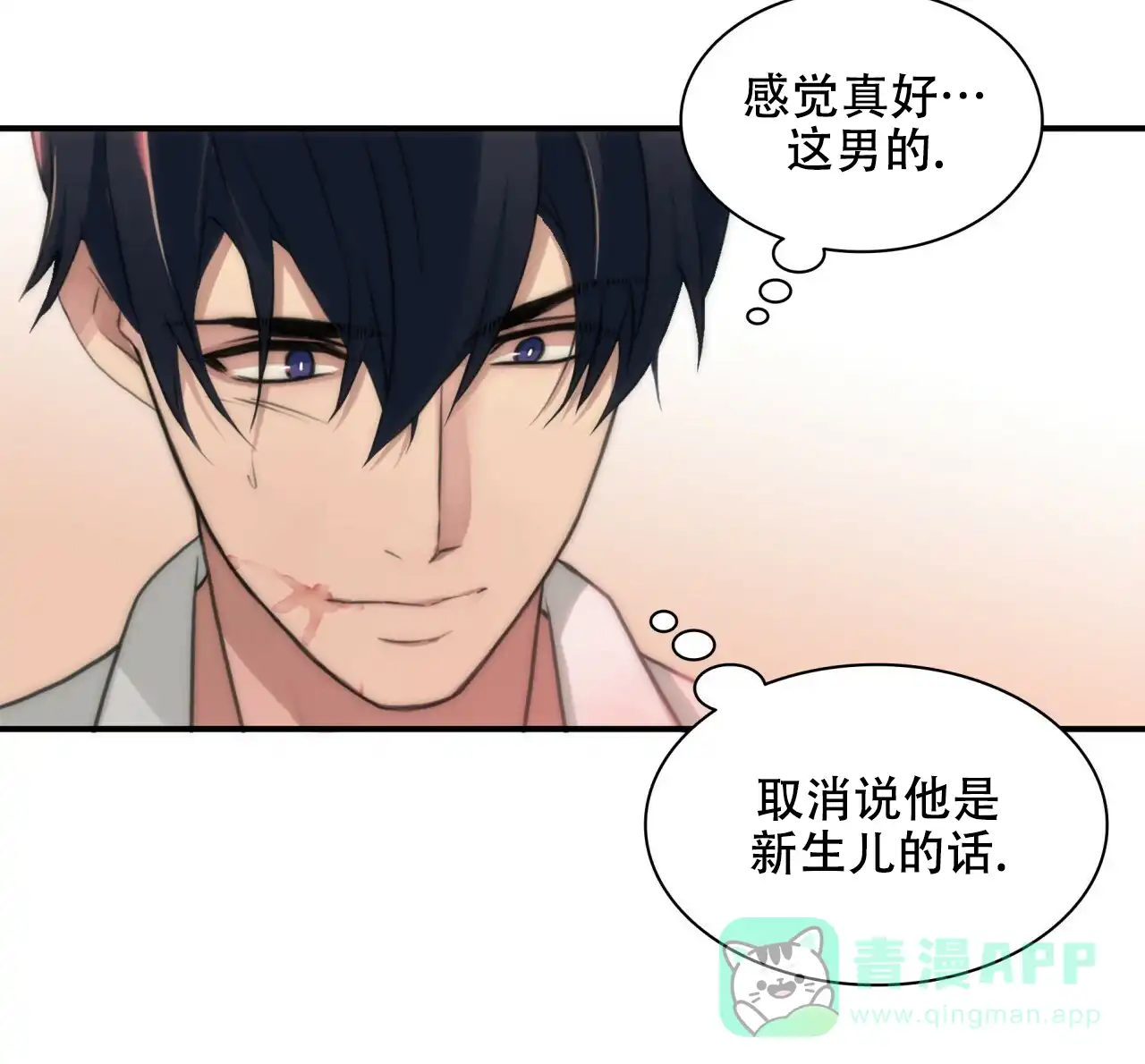《響絃文字》第8话 第36页