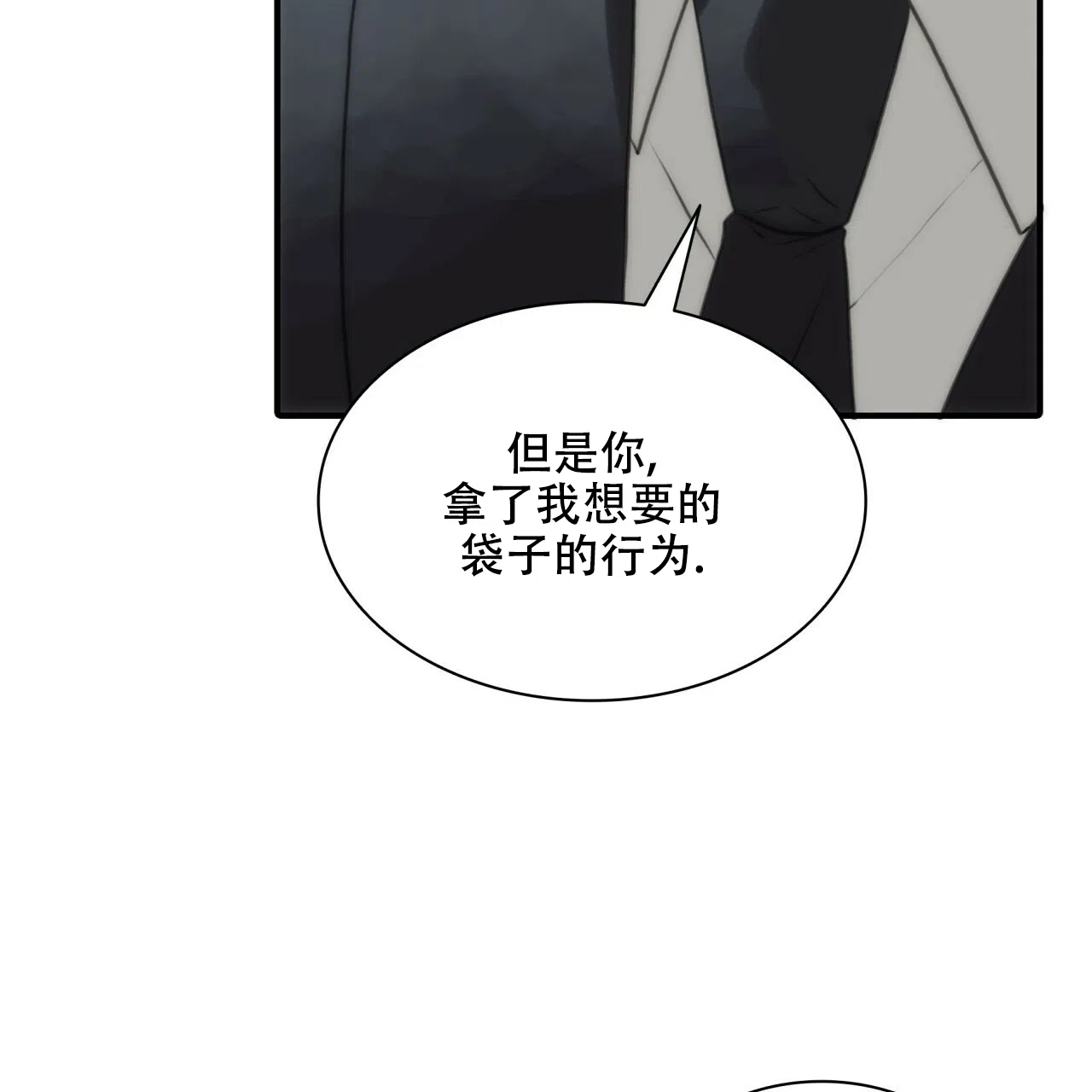 《響絃文字》第8话 第35页