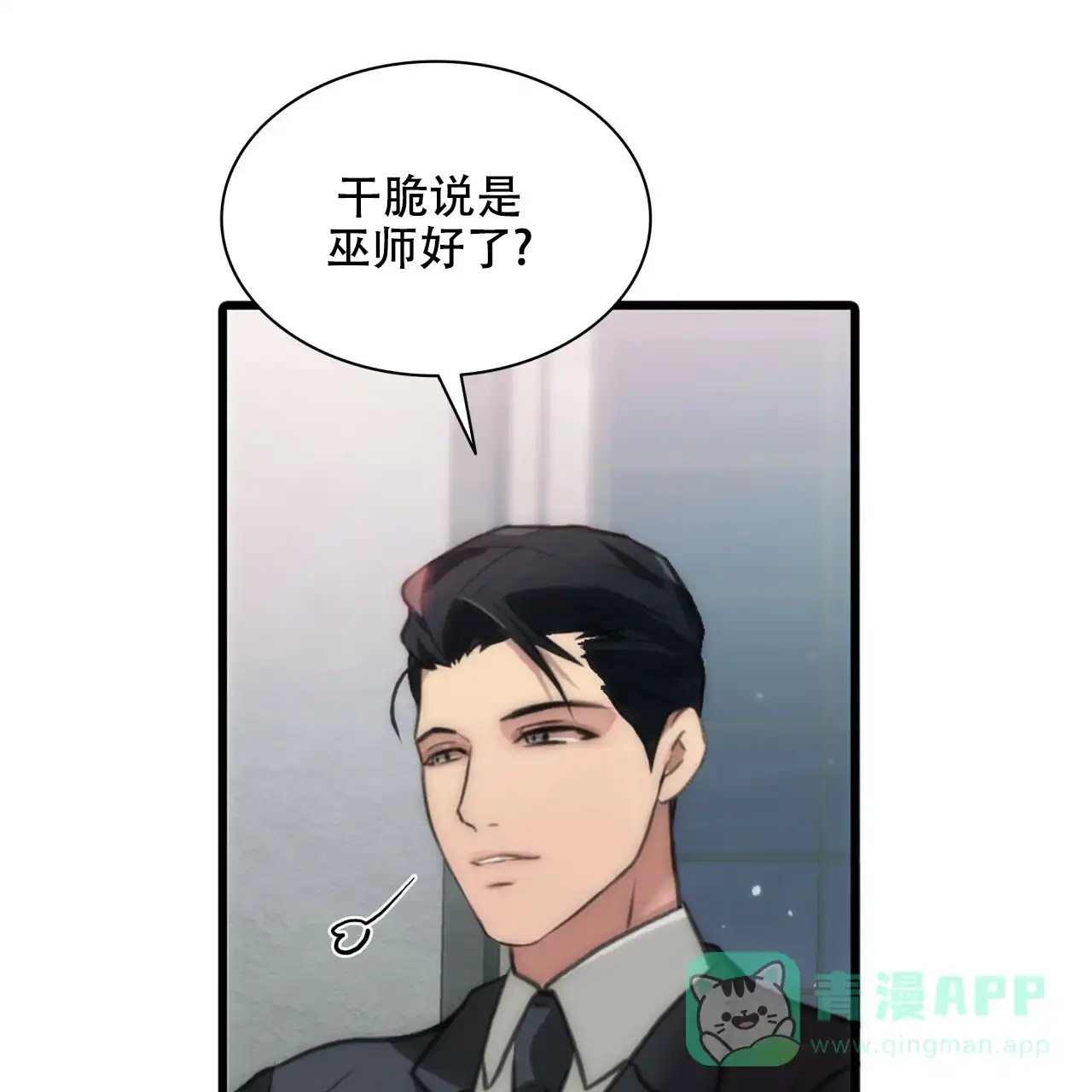 《響絃文字》第8话 第46页