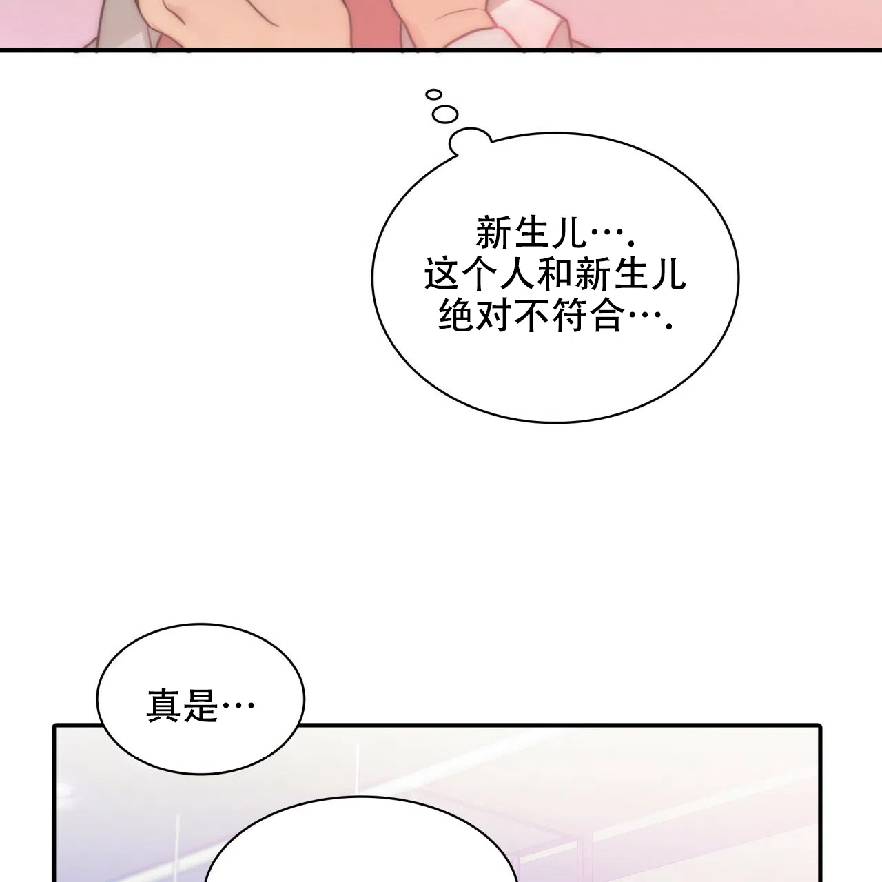 《響絃文字》第8话 第14页