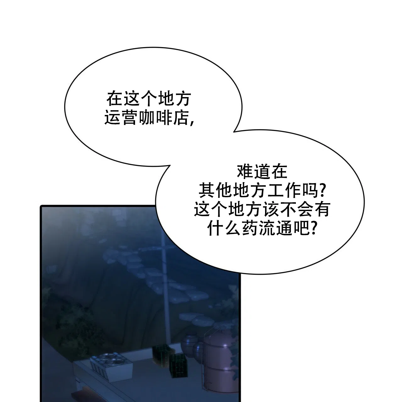《響絃文字》第8话 第30页