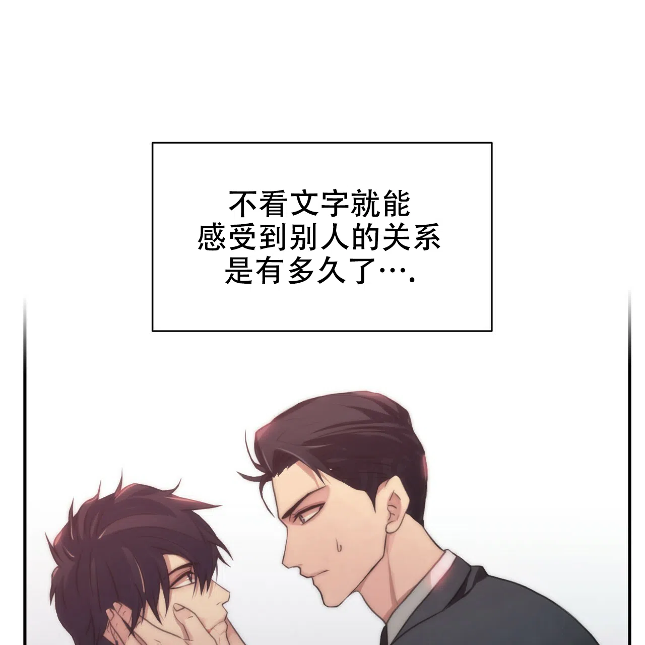 《響絃文字》第8话 第7页