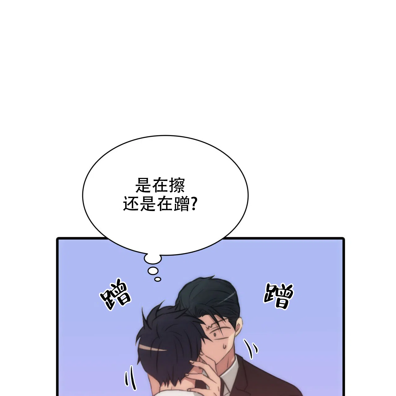 《響絃文字》第8话 第3页