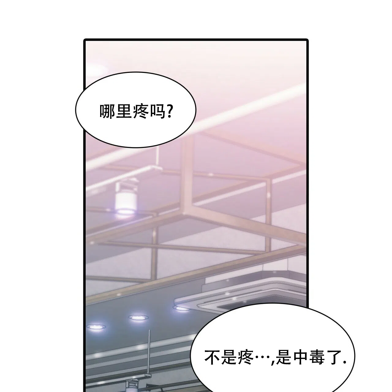 《響絃文字》第8话 第9页