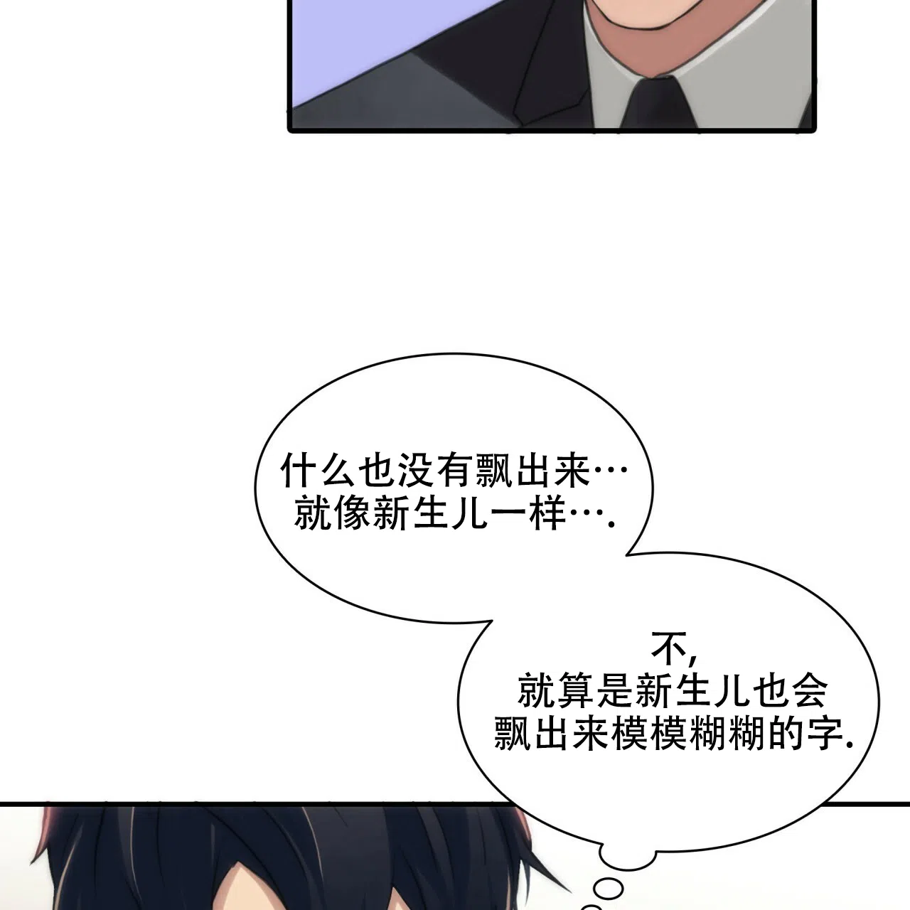 《響絃文字》第8话 第12页