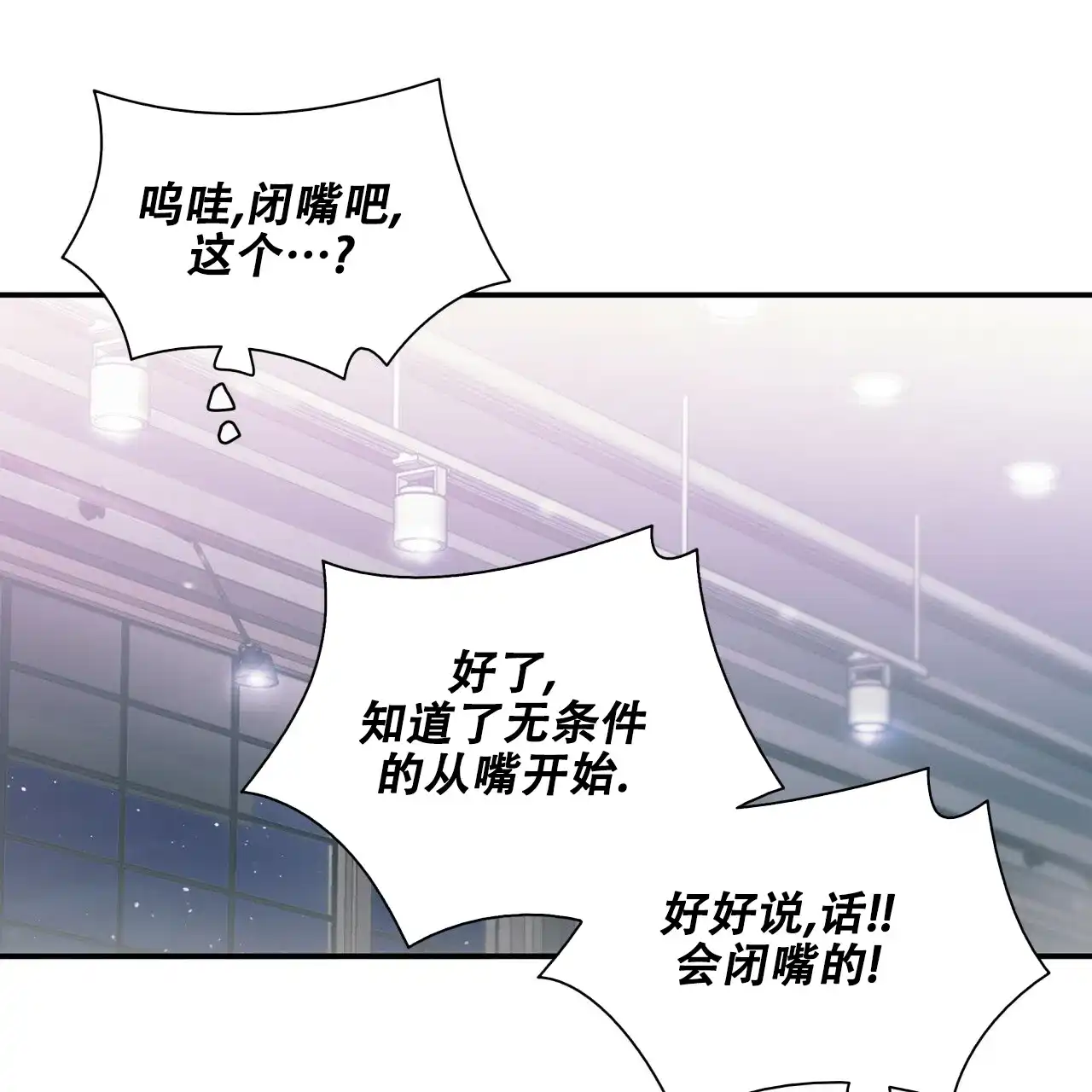 《響絃文字》第8话 第62页