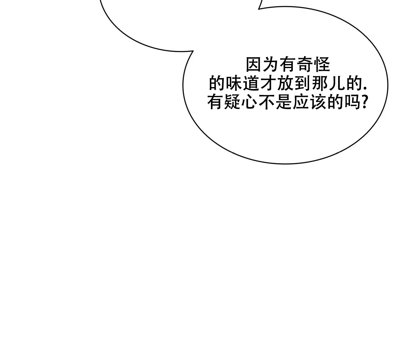 《響絃文字》第8话 第59页