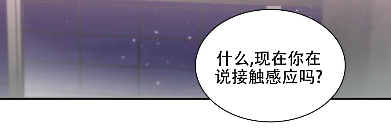 《響絃文字》第8话 第43页
