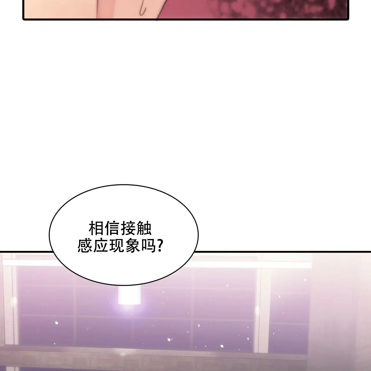 《響絃文字》第8话 第42页