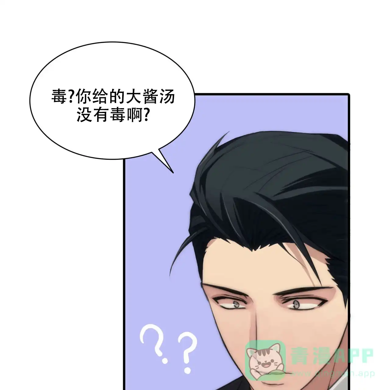 《響絃文字》第8话 第11页