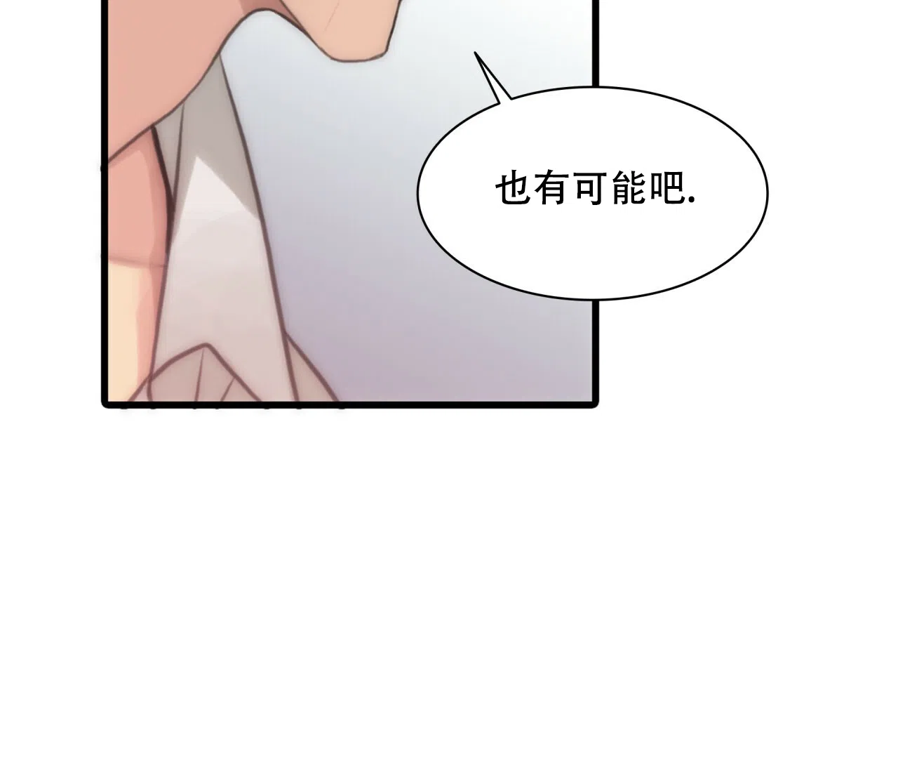 《響絃文字》第8话 第45页