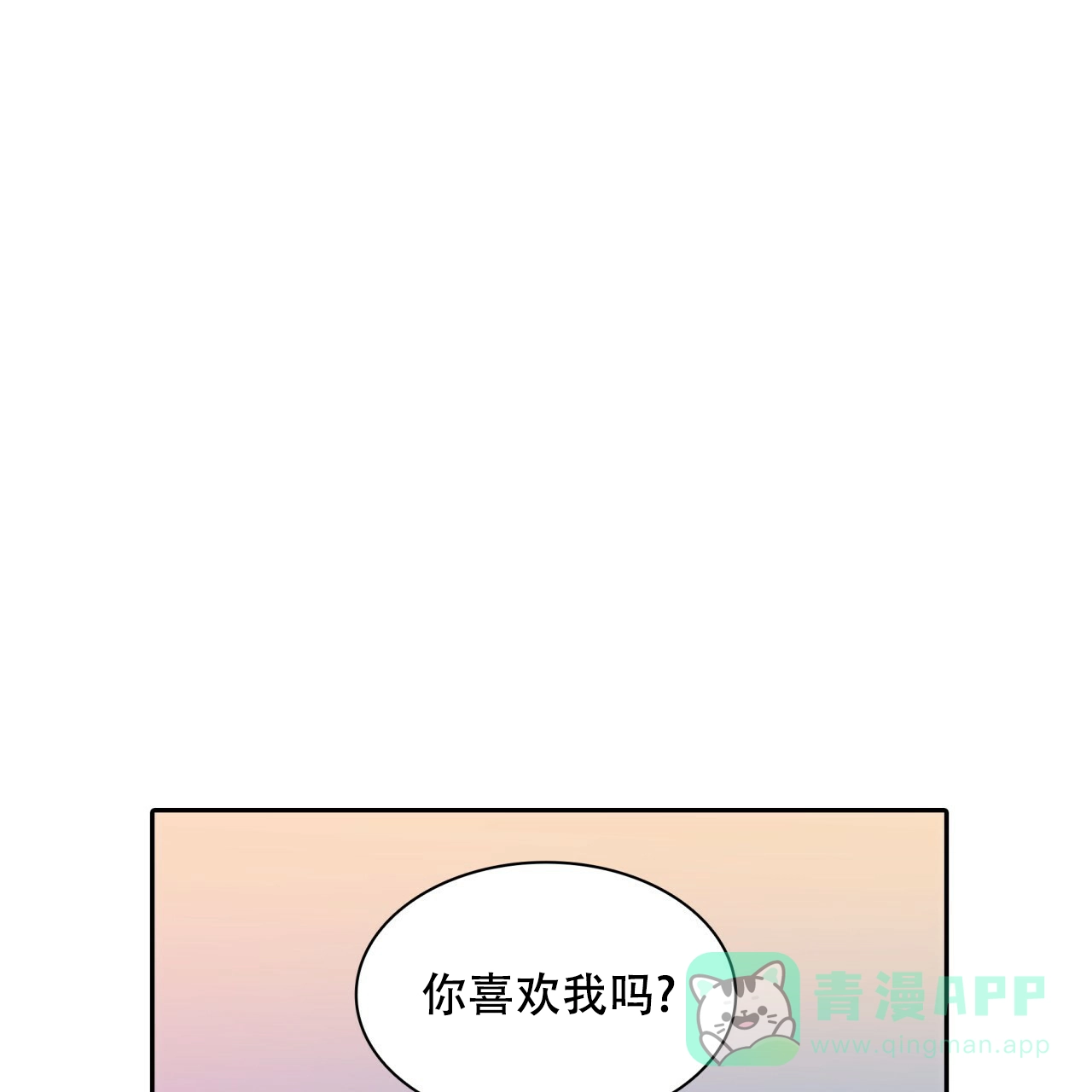《響絃文字》第8话 第26页
