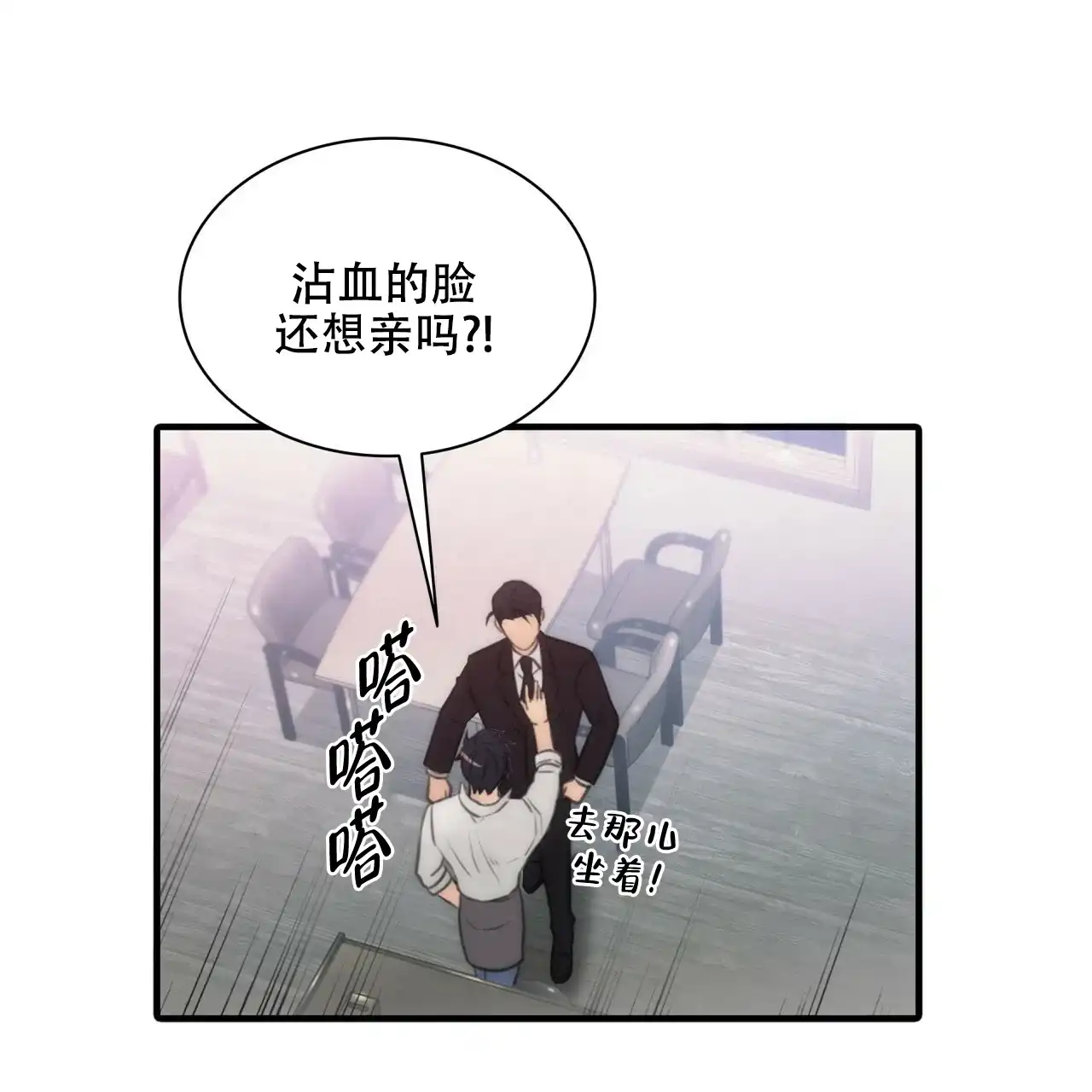 《響絃文字》第8话 第19页