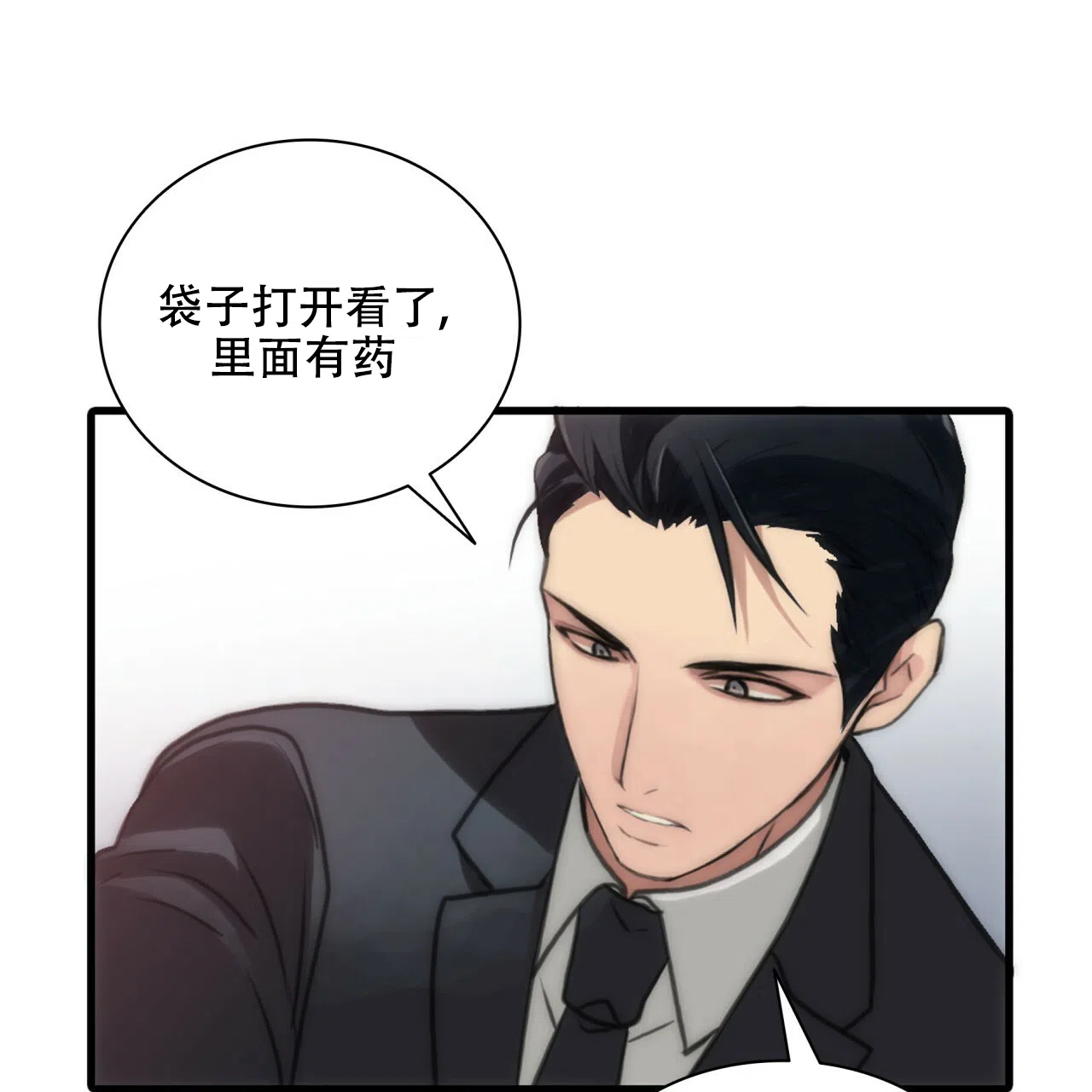 《響絃文字》第8话 第54页