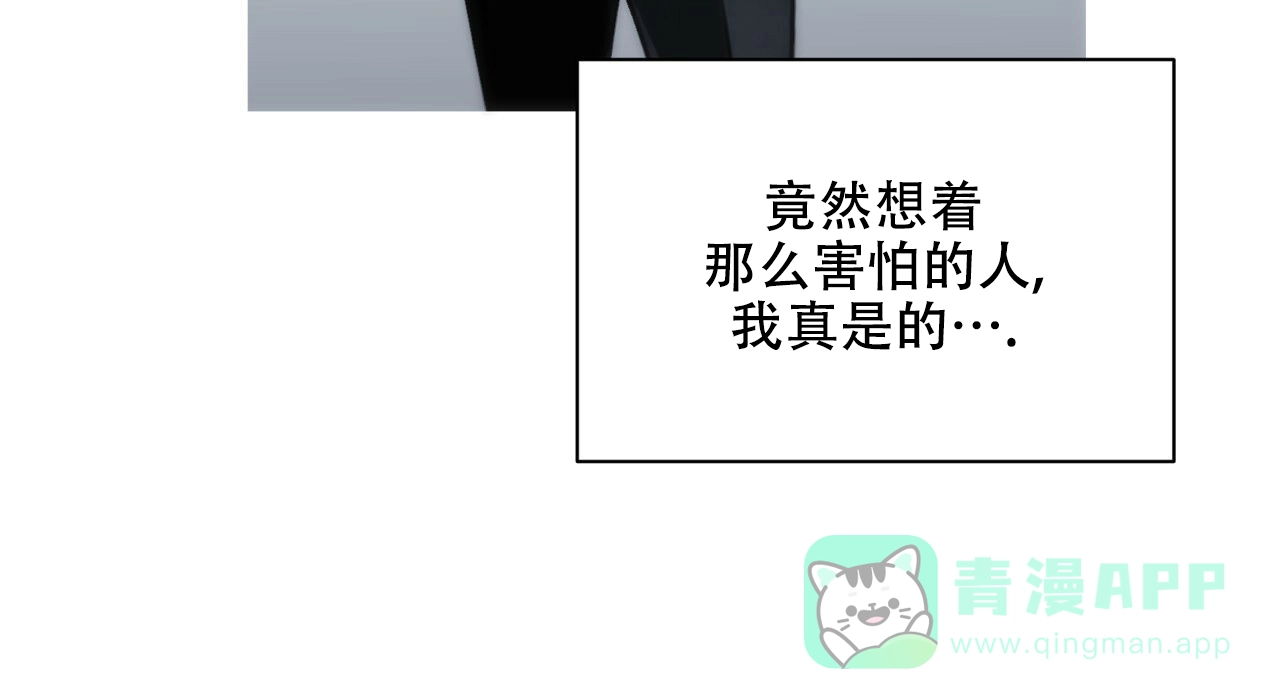《響絃文字》第9话 第61页