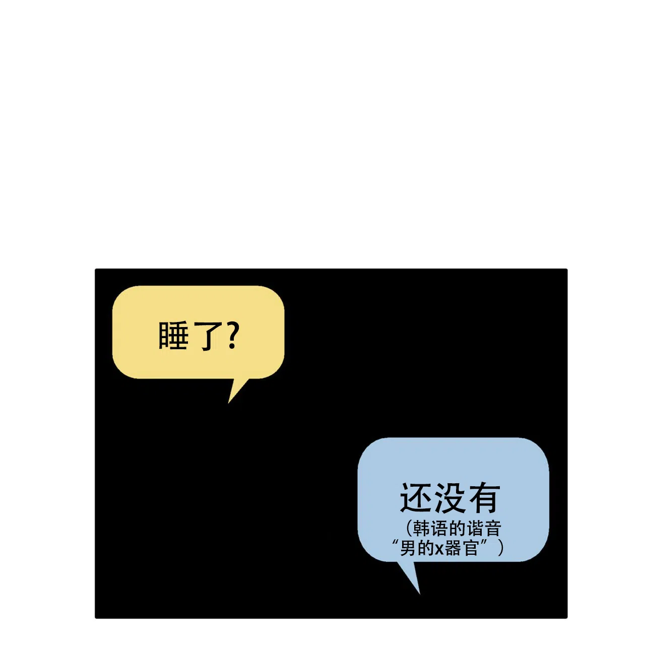 《響絃文字》第9话 第74页