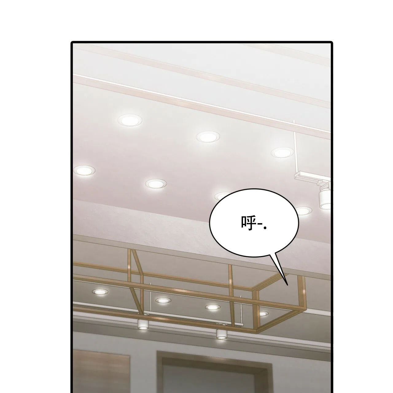 《響絃文字》第9话 第32页