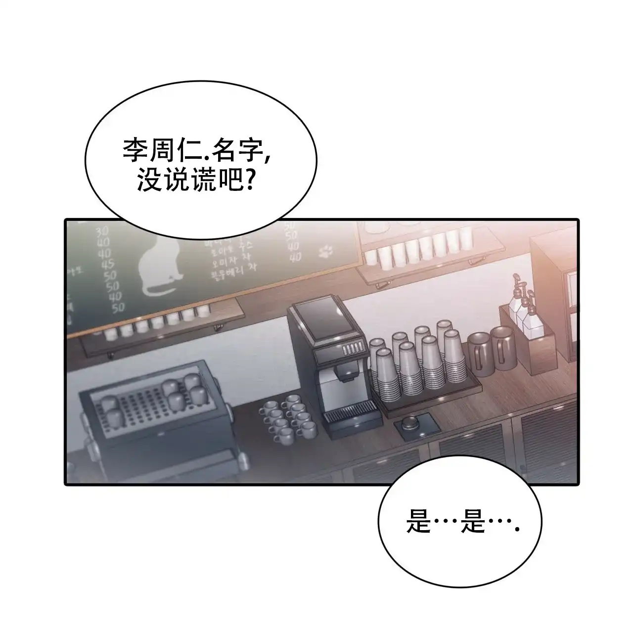 《響絃文字》第9话 第20页