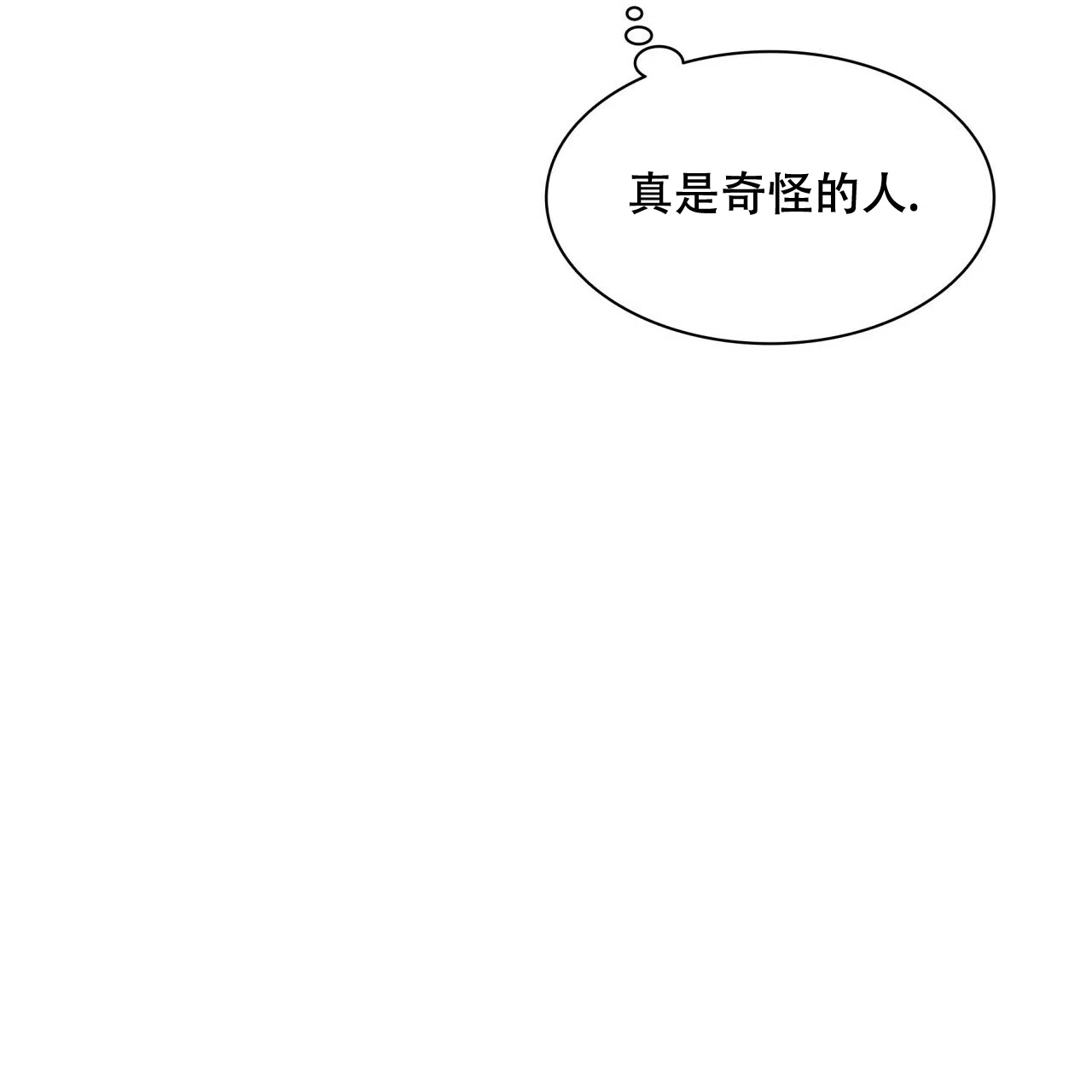 《響絃文字》第9话 第52页