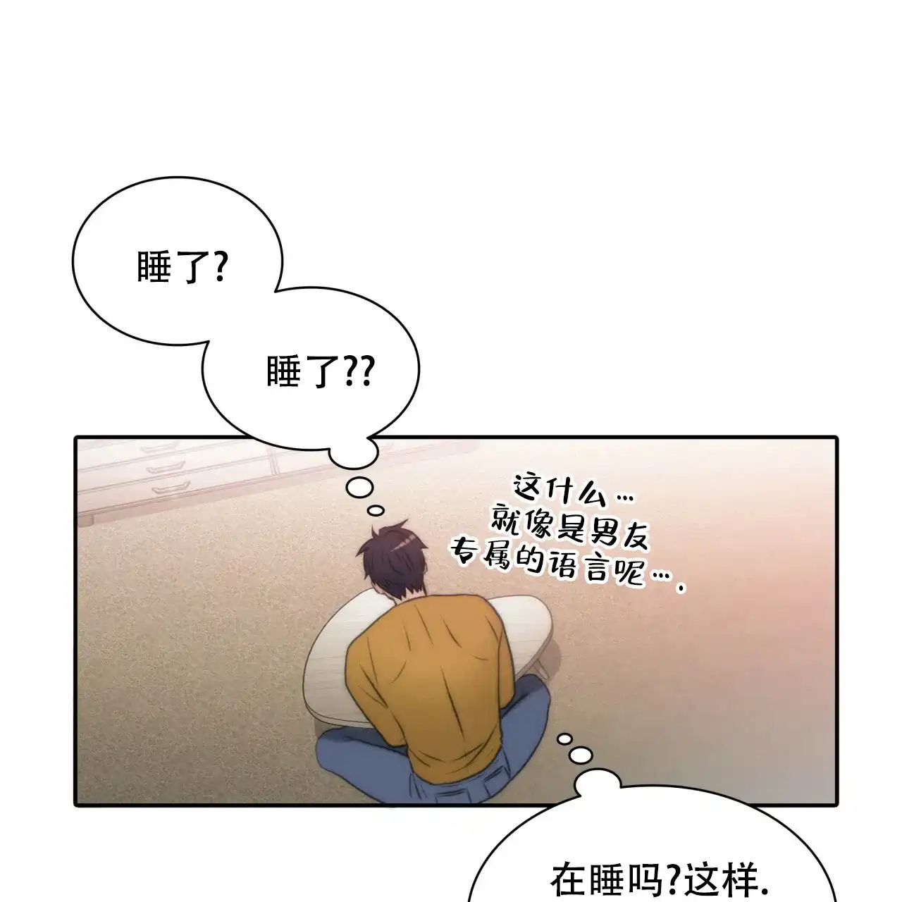 《響絃文字》第9话 第72页