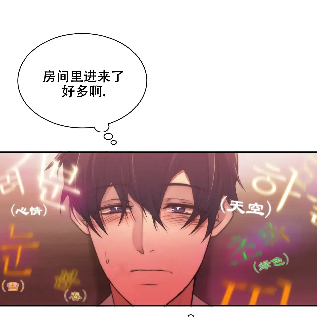 《響絃文字》第9话 第40页