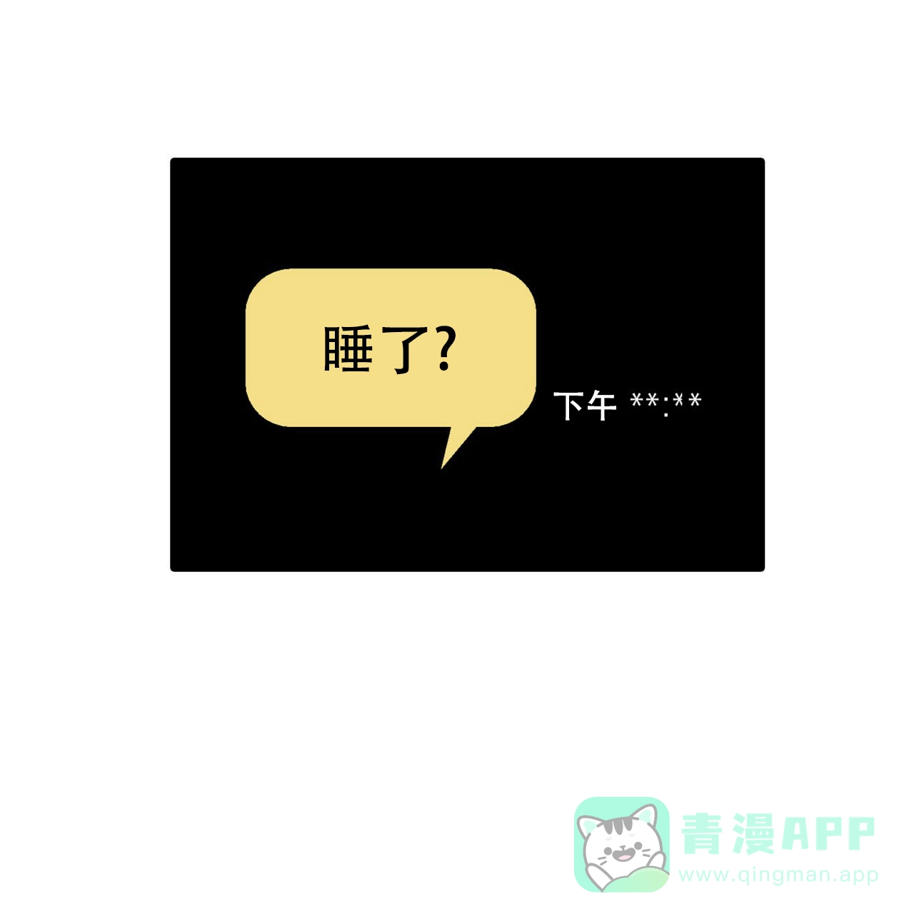《響絃文字》第9话 第66页