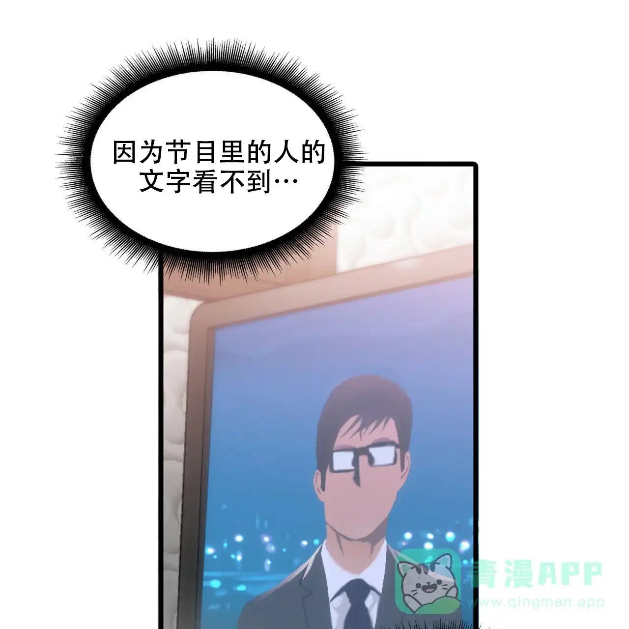《響絃文字》第9话 第46页