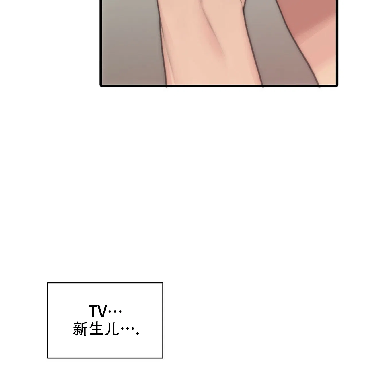 《響絃文字》第9话 第59页