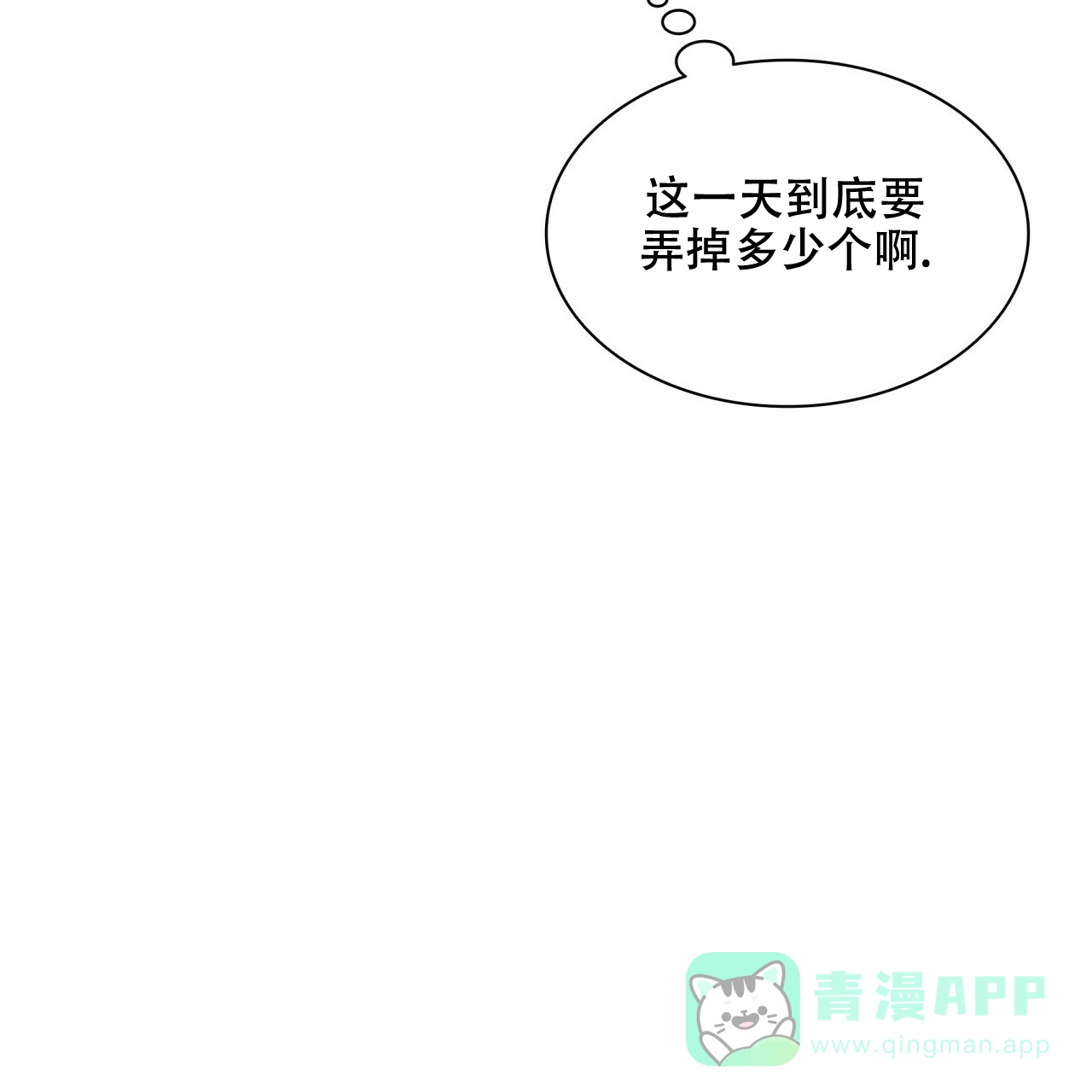 《響絃文字》第9话 第41页