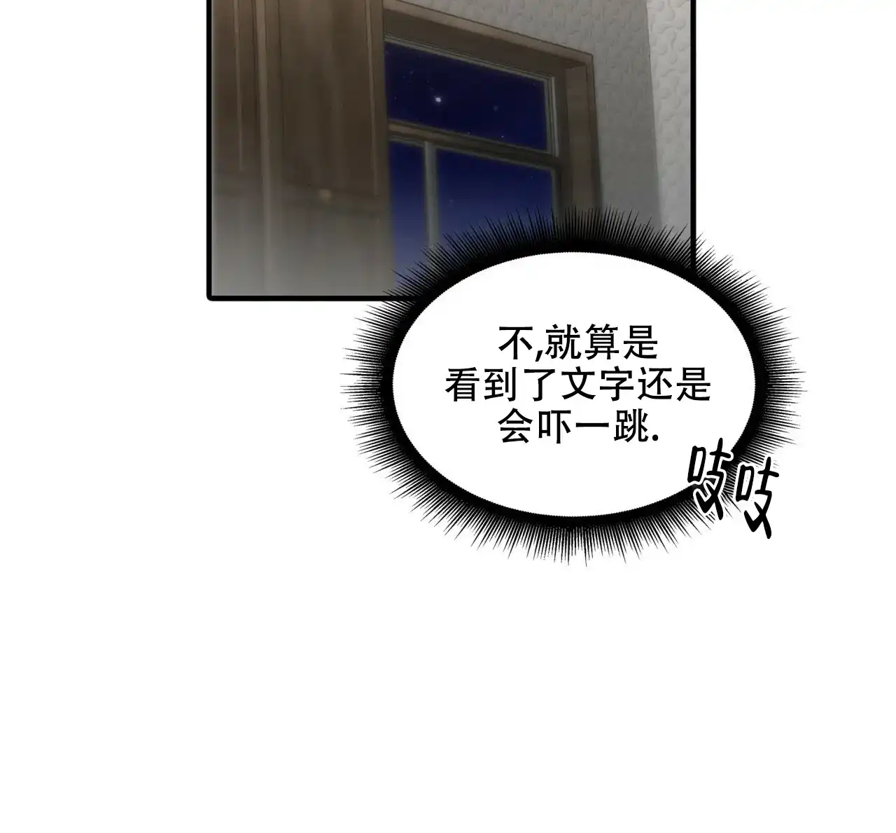 《響絃文字》第9话 第55页