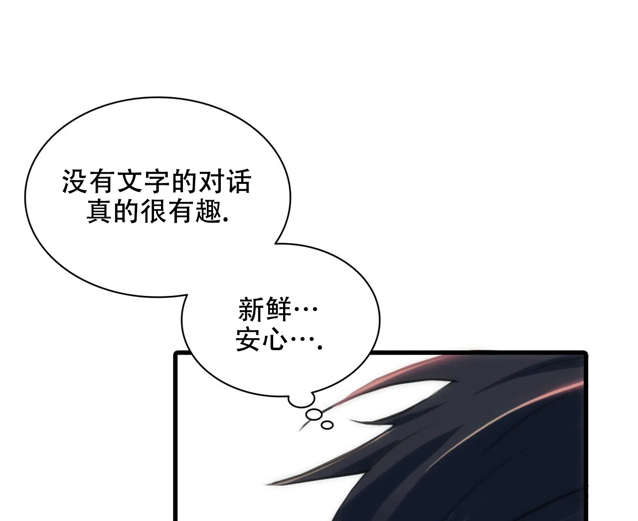 《響絃文字》第9话 第57页