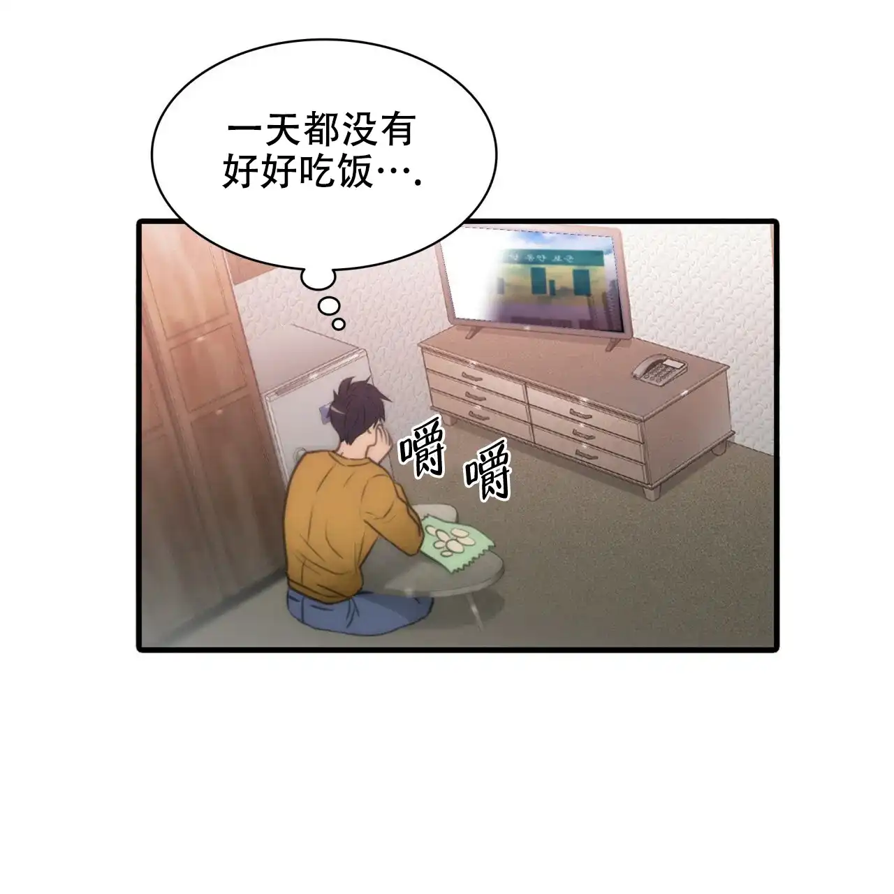 《響絃文字》第9话 第44页
