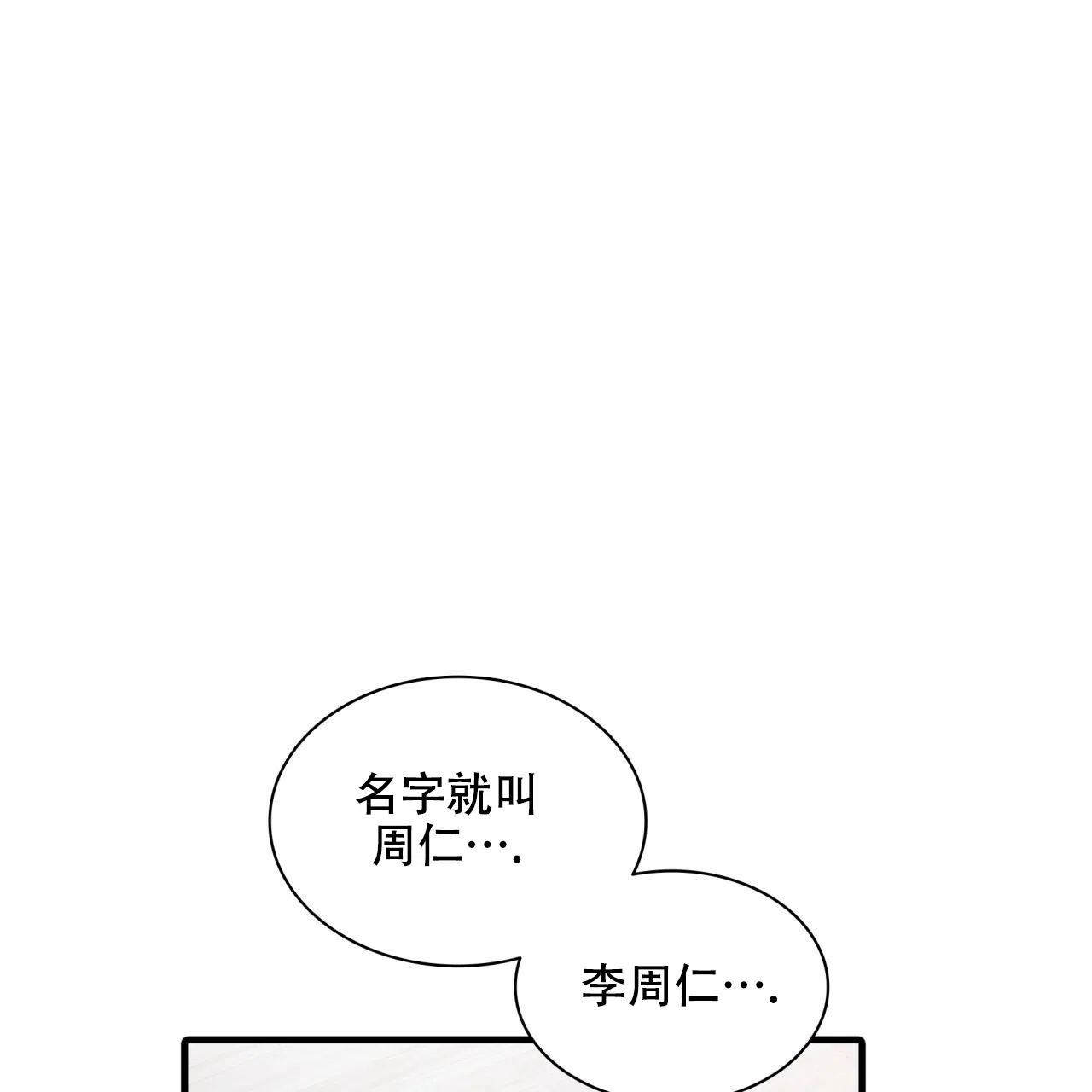 《響絃文字》第9话 第15页