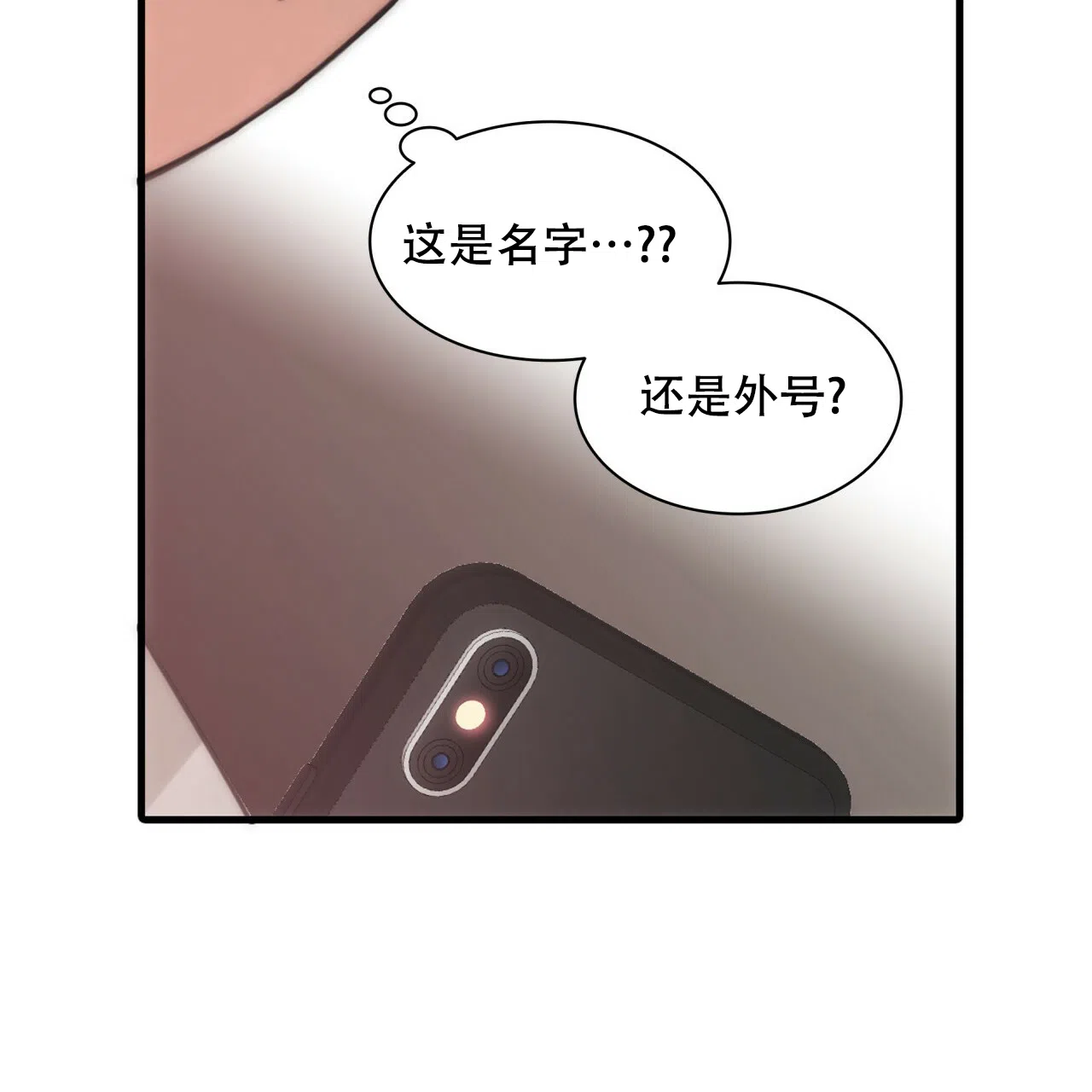 《響絃文字》第9话 第24页