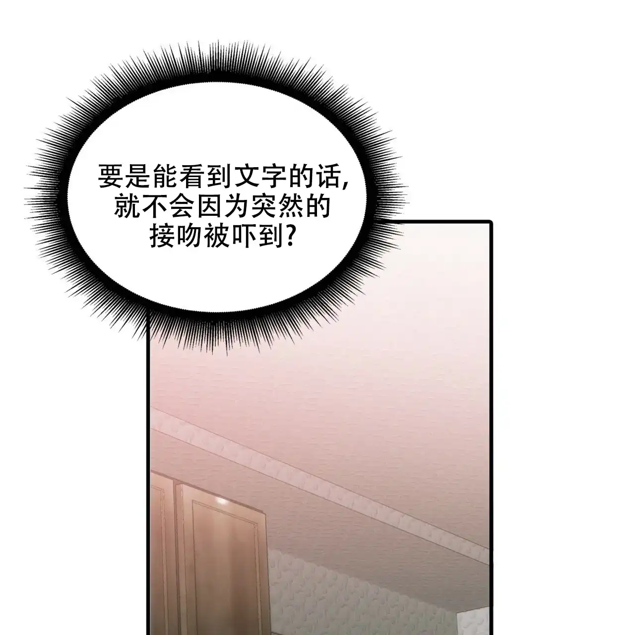 《響絃文字》第9话 第54页