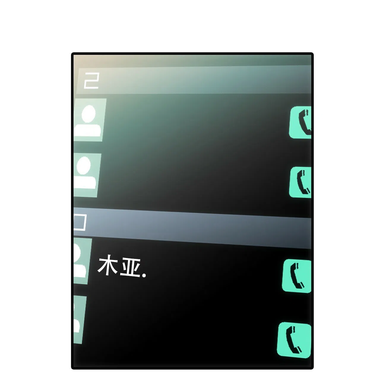 《響絃文字》第9话 第22页