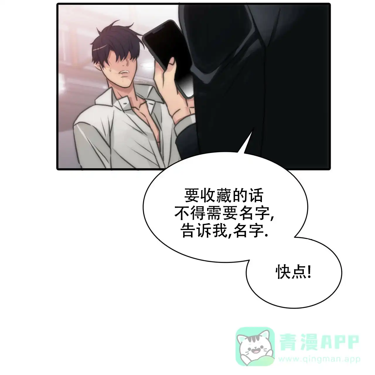 《響絃文字》第9话 第11页