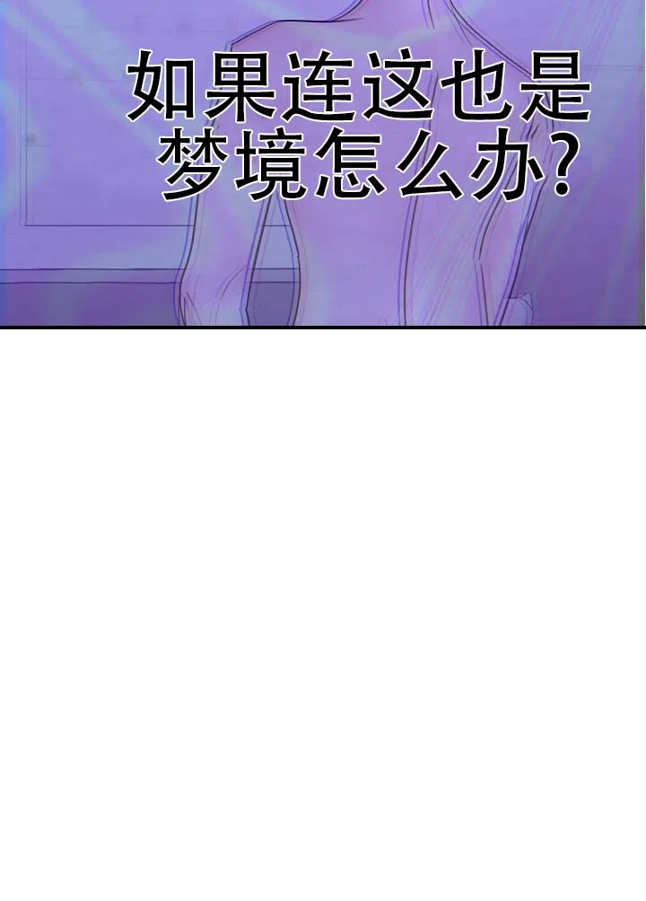向星而行 第13话 第3页