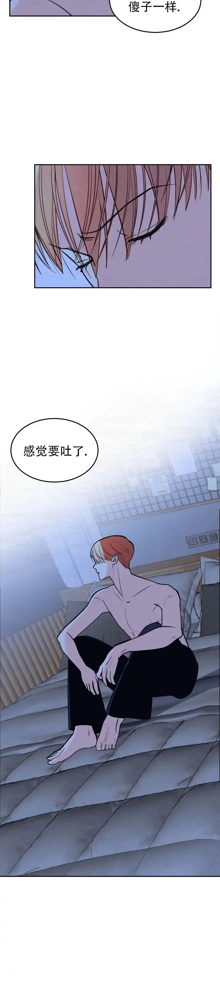 向星而行 第3话 第10页