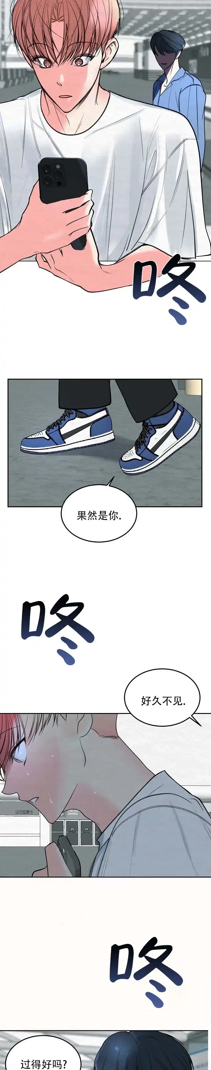 向星而行 第5话 第4页