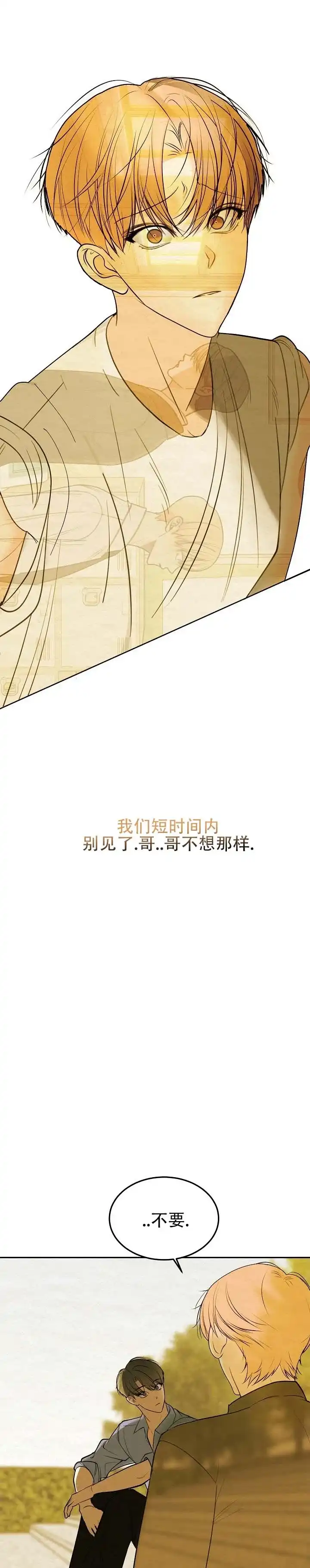 向星而行 第7话 第7页