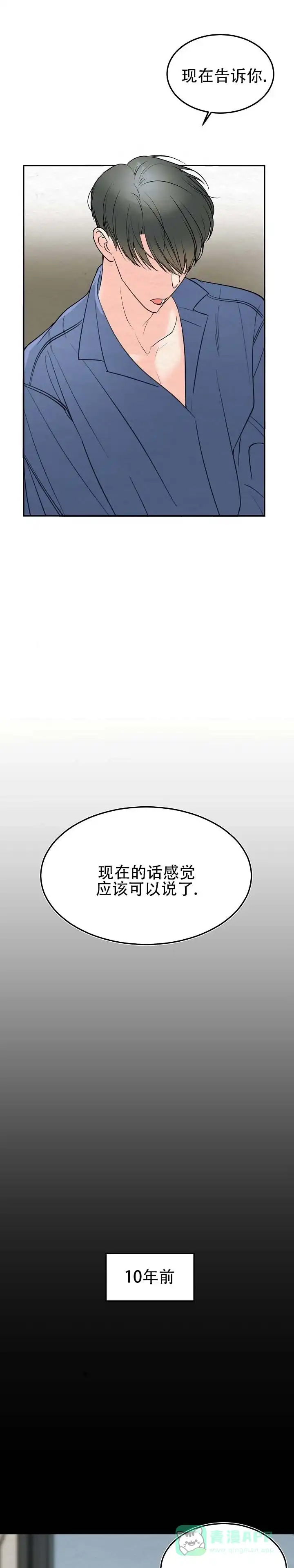 向星而行 第9话 第1页