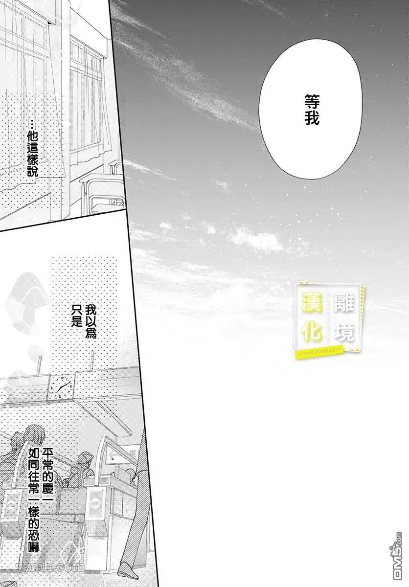 《想要更近一步的两人》第1话 第34页