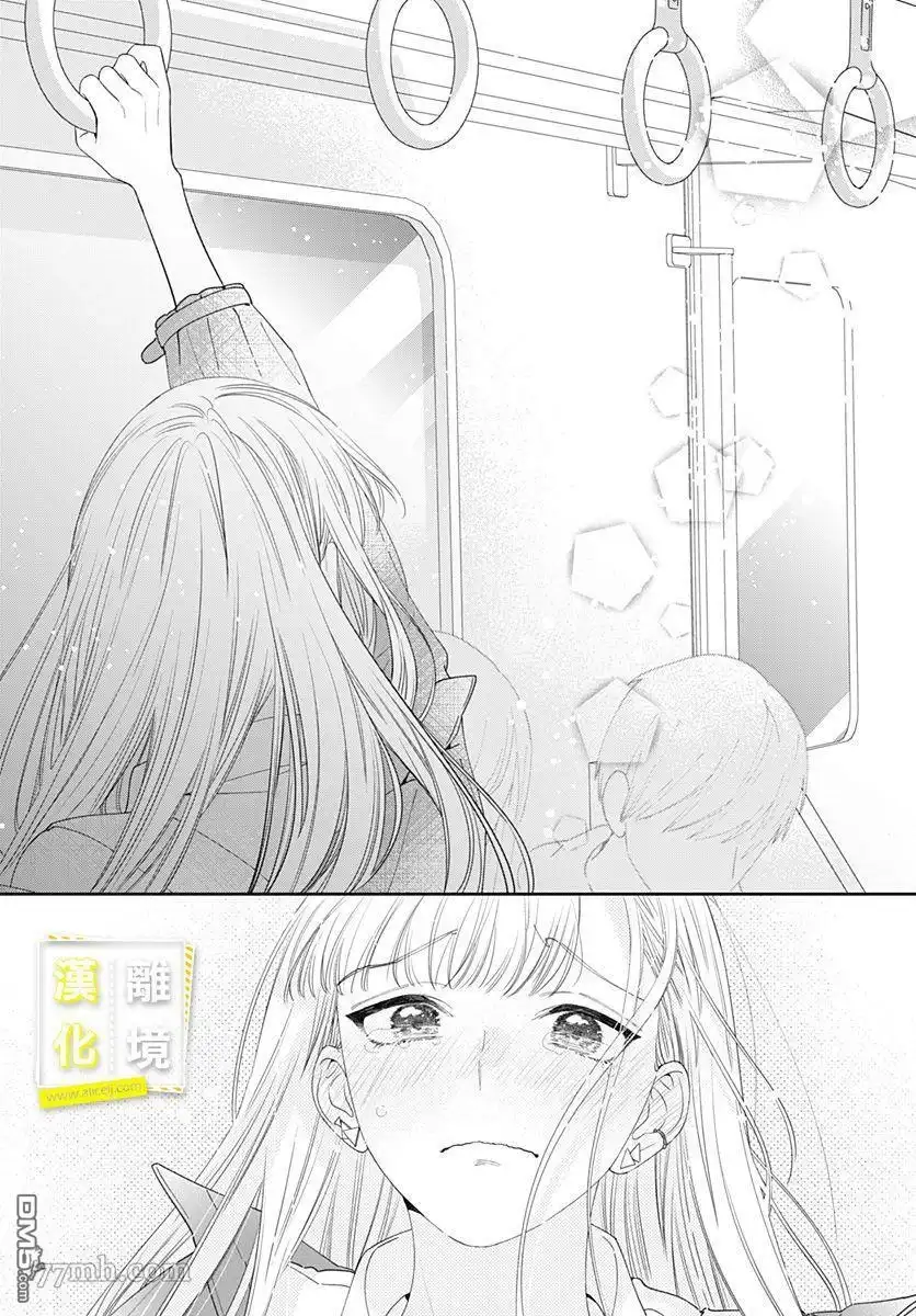 《想要更近一步的两人》第1话 第37页
