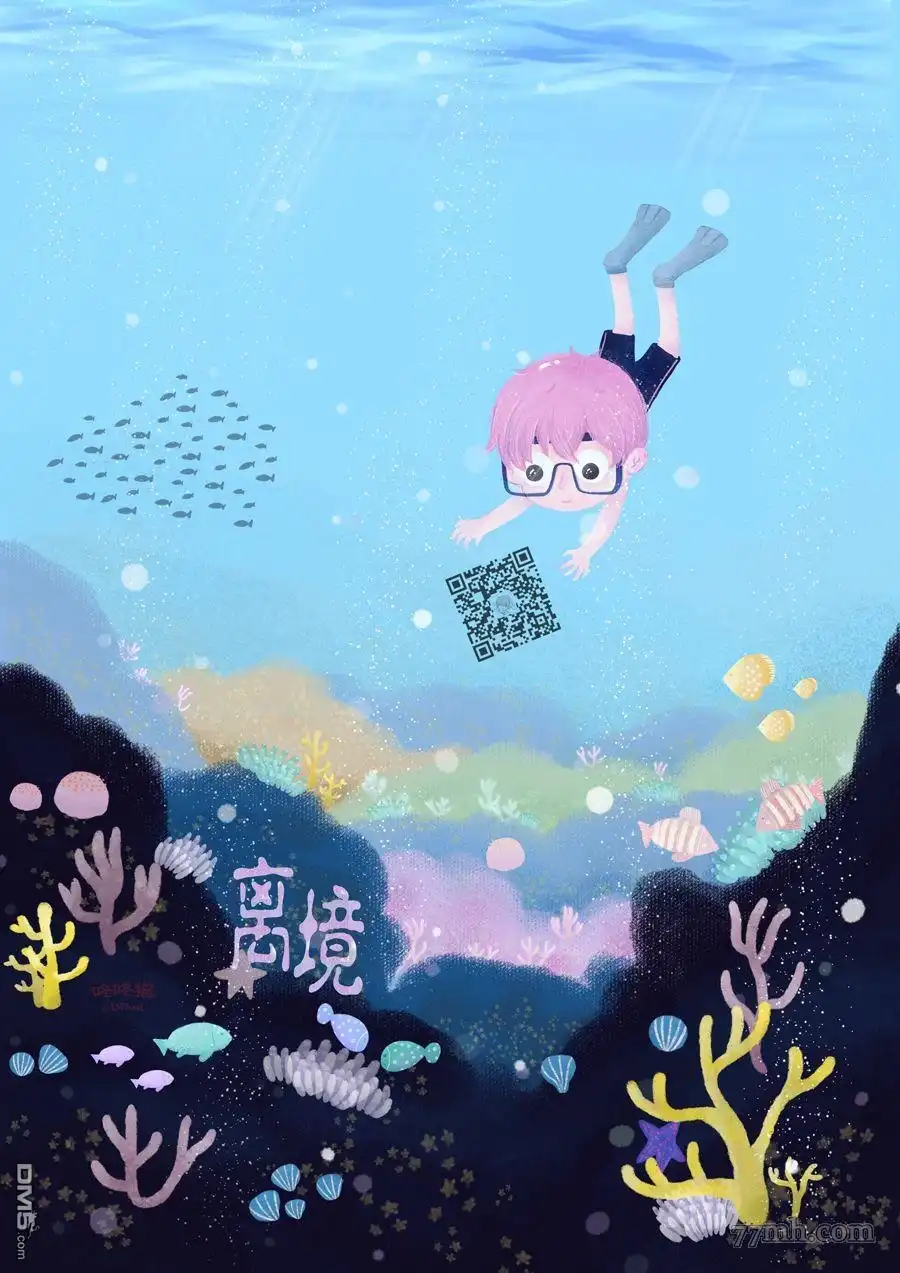 《想要更近一步的两人》第1话 第50页