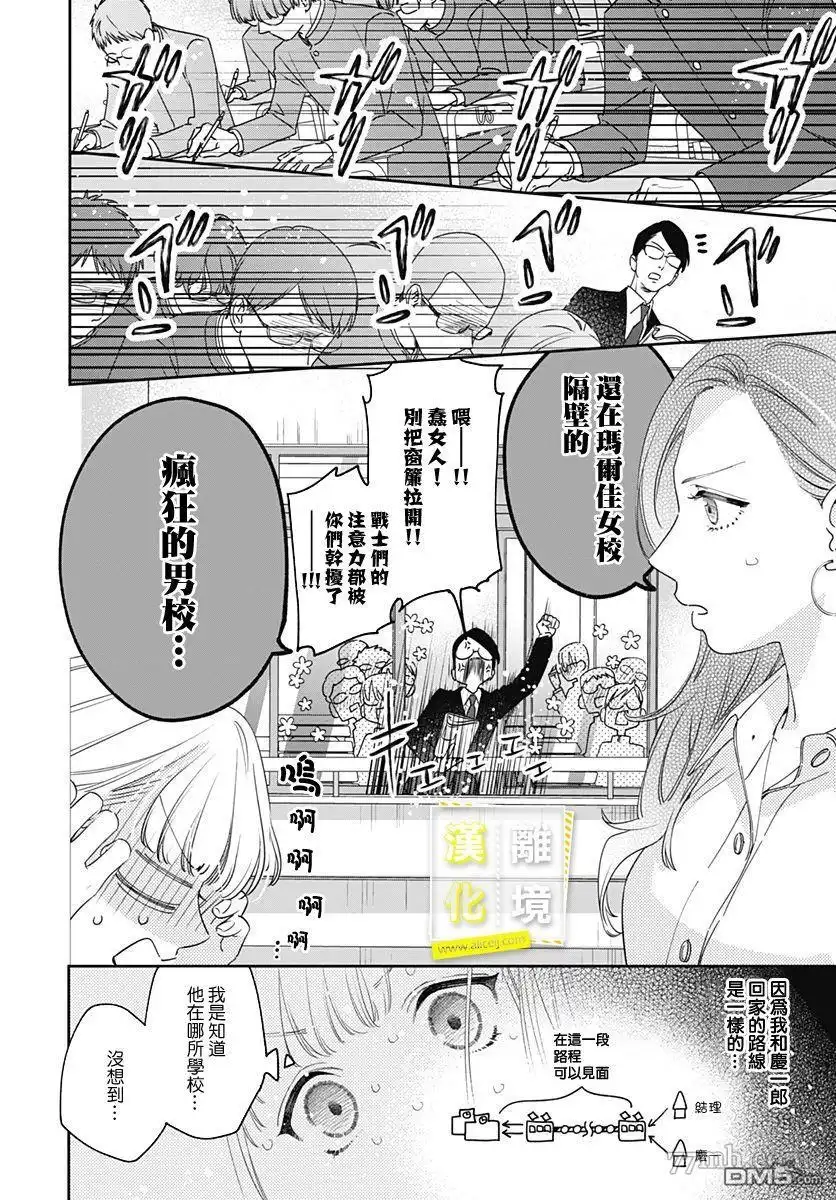 《想要更近一步的两人》第1话 第9页