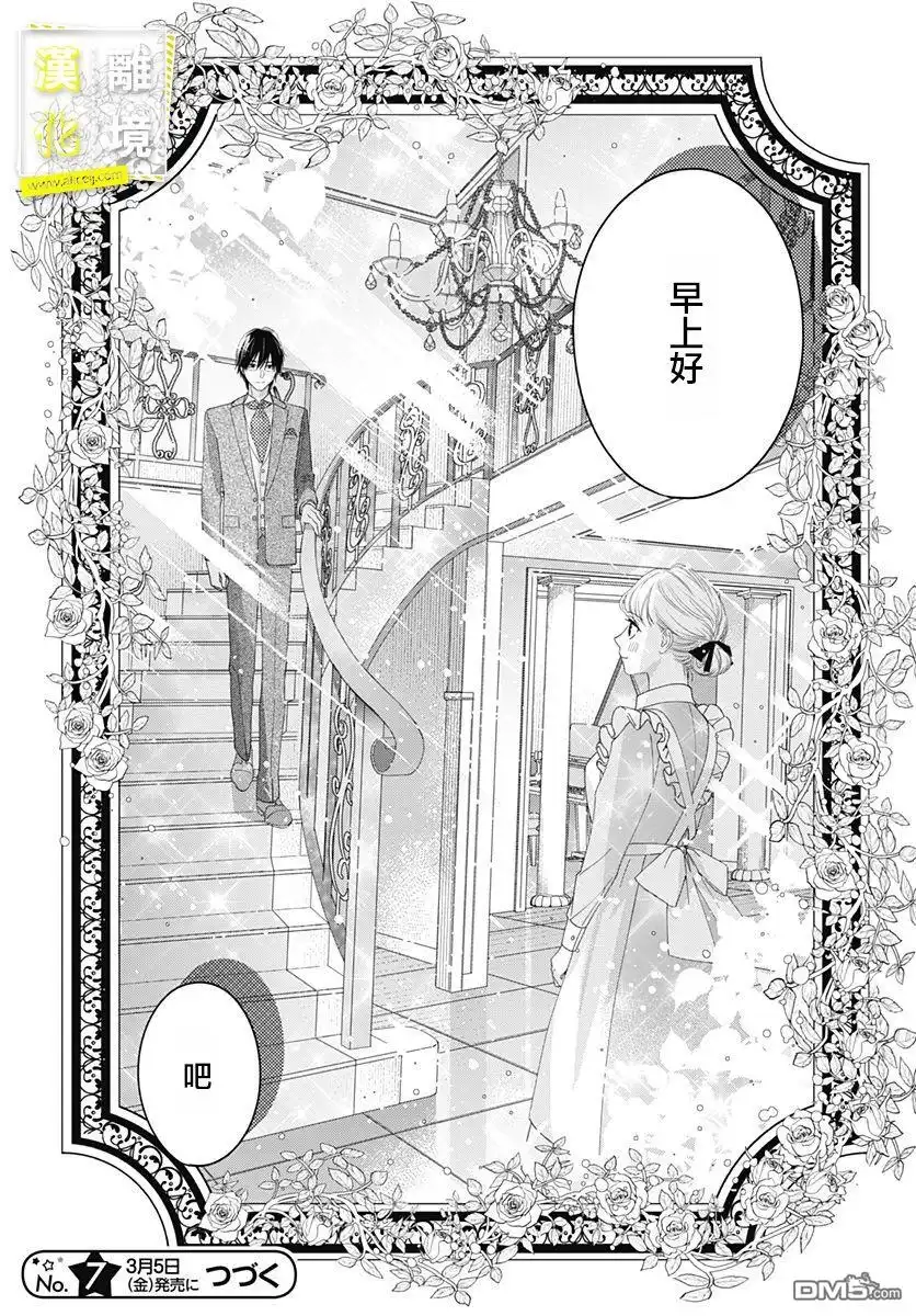 《想要更近一步的两人》第18话 第25页